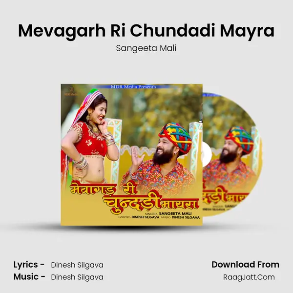 Mevagarh Ri Chundadi Mayra Song mp3 | Sangeeta Mali