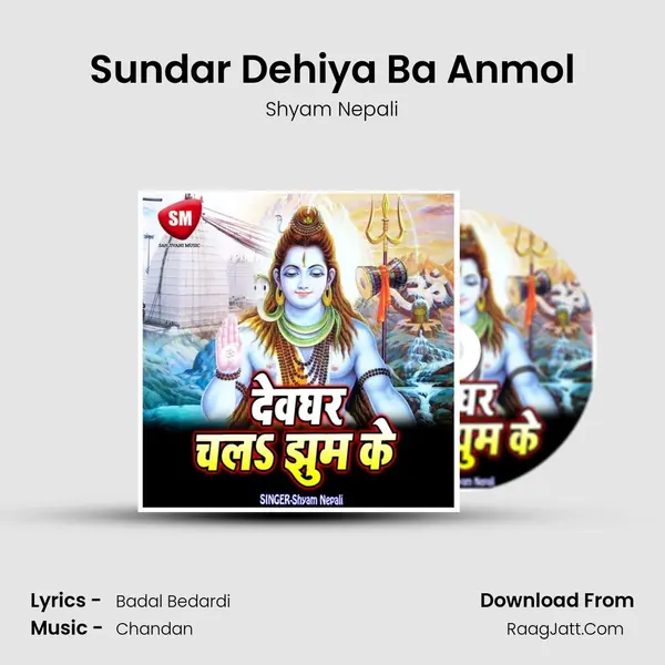 Sundar Dehiya Ba Anmol mp3 song