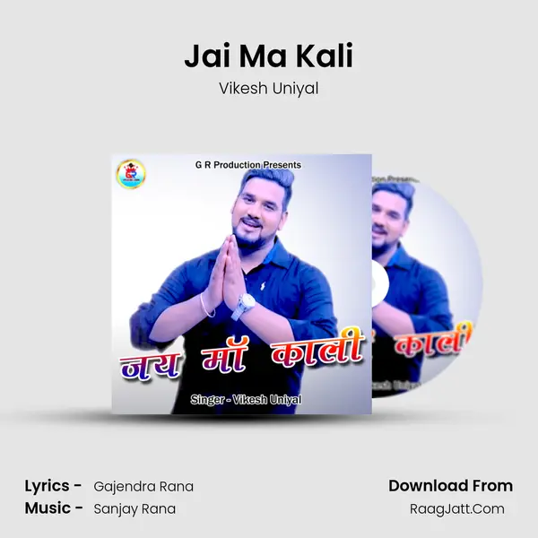 Jai Ma Kali mp3 song