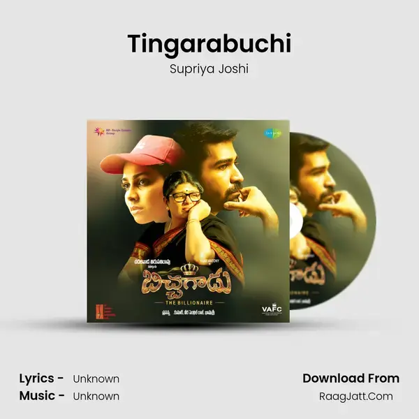 Tingarabuchi Song mp3 | Supriya Joshi