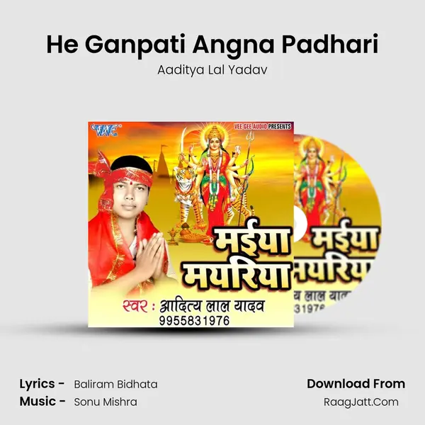 He Ganpati Angna Padhari mp3 song