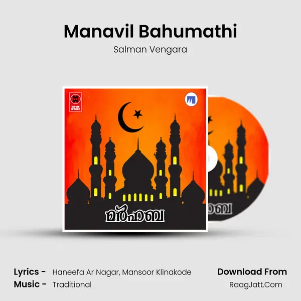 Manavil Bahumathi mp3 song