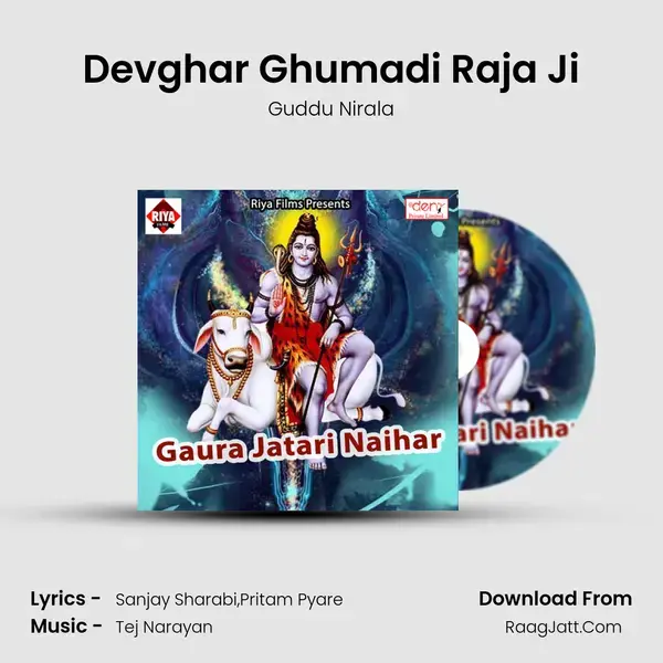 Devghar Ghumadi Raja Ji Song mp3 | Guddu Nirala