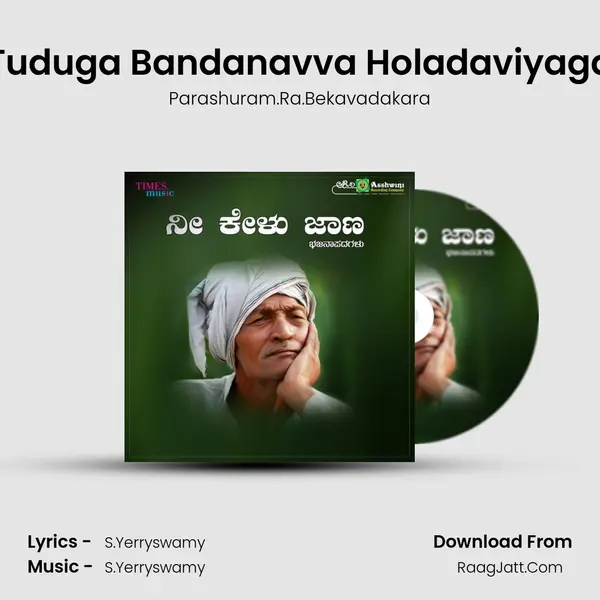 Tuduga Bandanavva Holadaviyaga Song mp3 | Parashuram.Ra.Bekavadakara