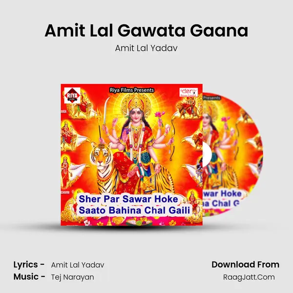 Amit Lal Gawata Gaana Song mp3 | Amit Lal Yadav