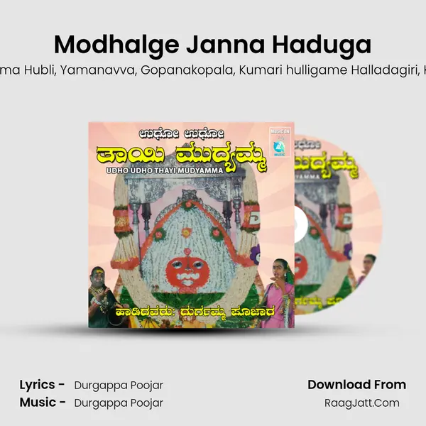 Modhalge Janna Haduga Song mp3 | Durgama Poojar