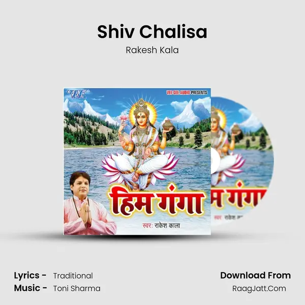 Shiv Chalisa Song mp3 | Rakesh Kala