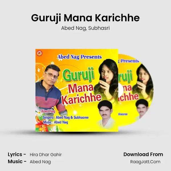 Guruji Mana Karichhe mp3 song