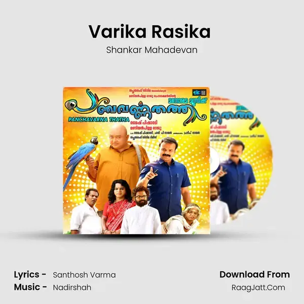 Varika Rasika (Nadirsha) mp3 song