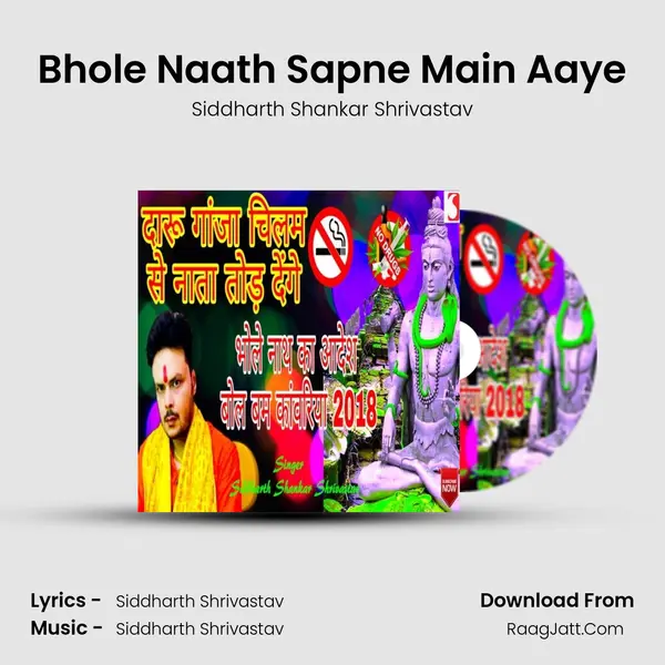 Bhole Naath Sapne Main Aaye mp3 song