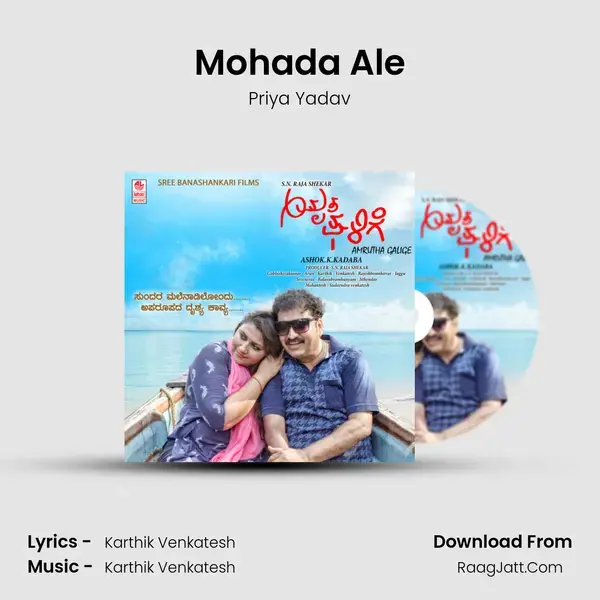 Mohada Ale mp3 song