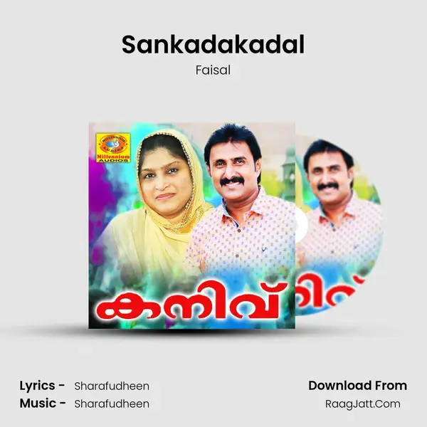 Sankadakadal mp3 song