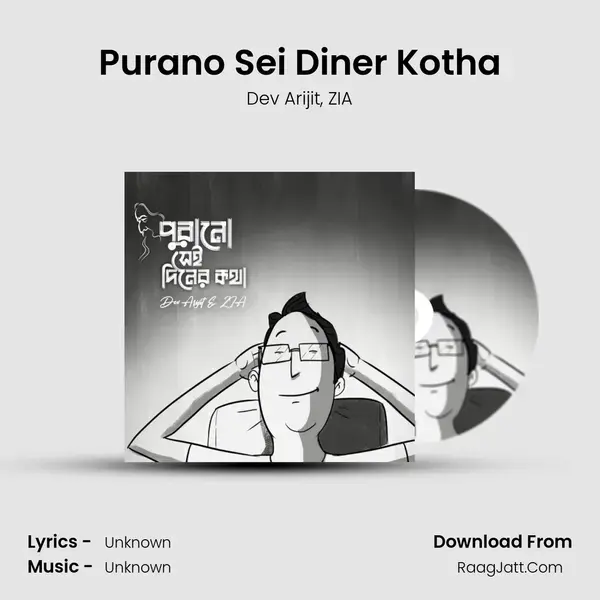 Purano Sei Diner Kotha mp3 song