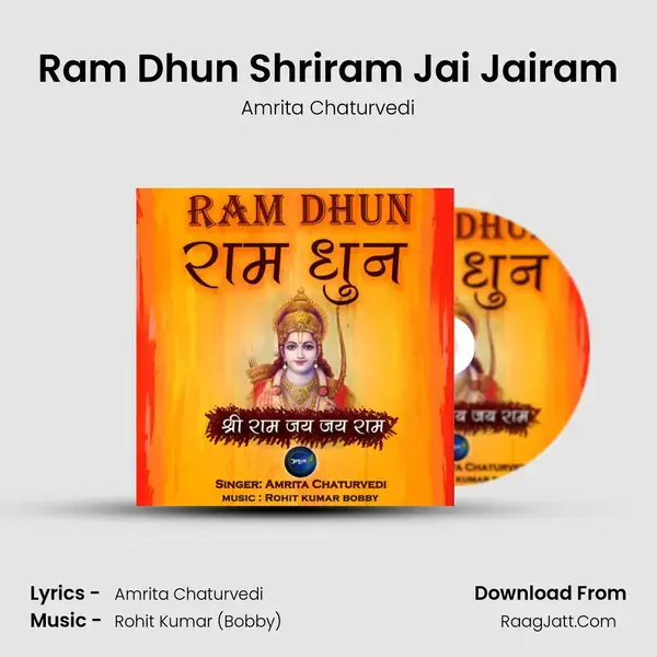 Ram Dhun Shriram Jai Jairam mp3 song