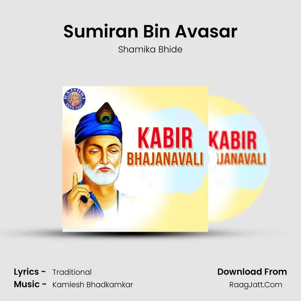 Sumiran Bin Avasar mp3 song