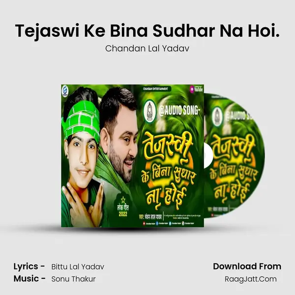 Tejaswi Ke Bina Sudhar Na Hoi. mp3 song