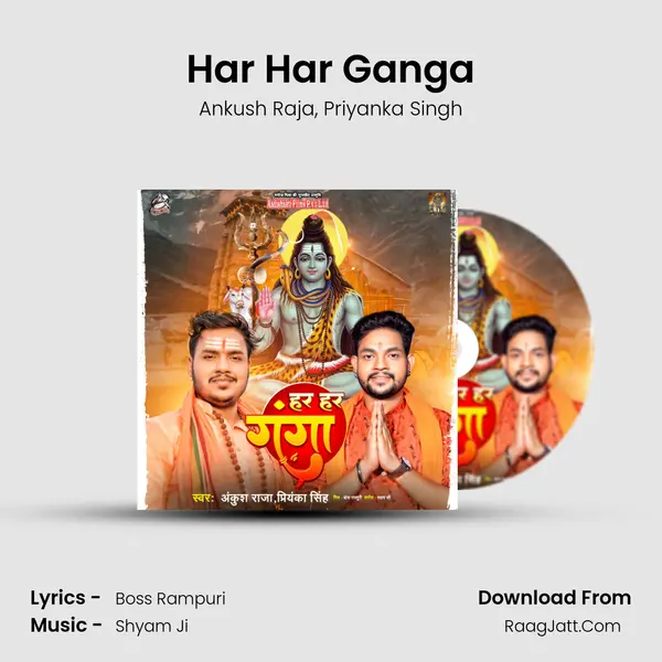 Har Har Ganga mp3 song