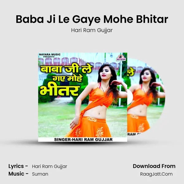 Baba Ji Le Gaye Mohe Bhitar mp3 song