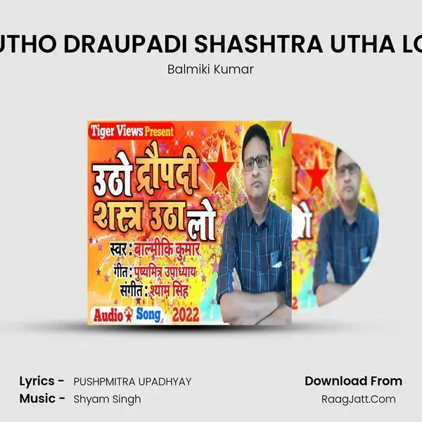 UTHO DRAUPADI SHASHTRA UTHA LO mp3 song