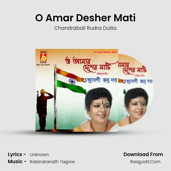 O Amar Desher Mati mp3 song