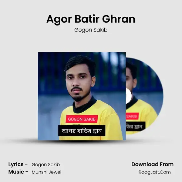 Agor Batir Ghran mp3 song