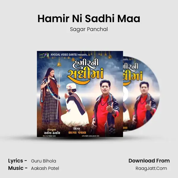 Hamir Ni Sadhi Maa mp3 song