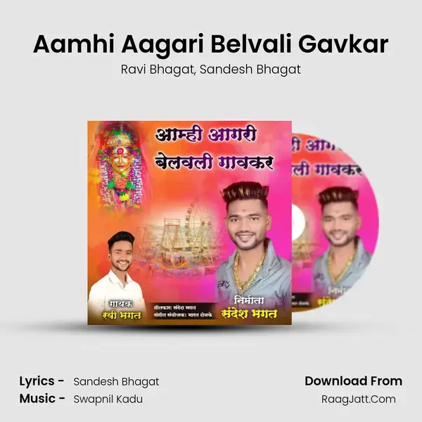 Aamhi Aagari Belvali Gavkar mp3 song