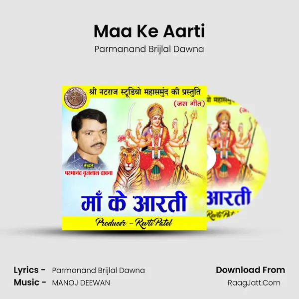 Maa Ke Aarti mp3 song