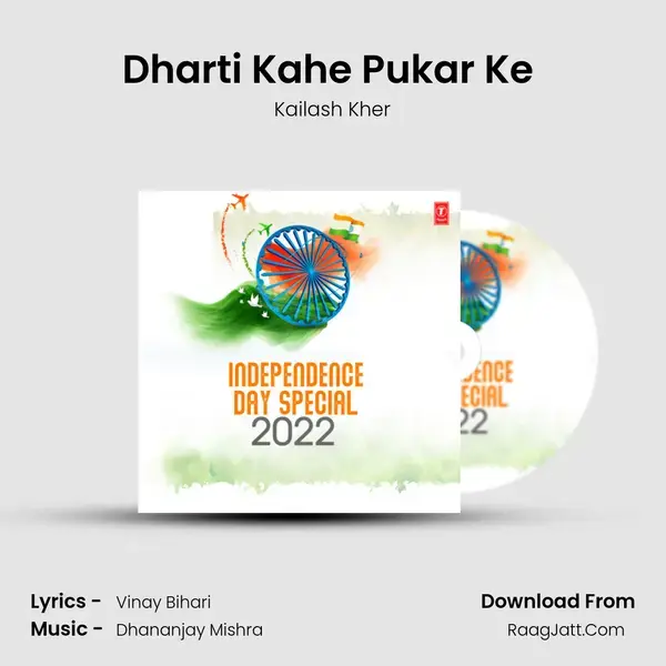 Dharti Kahe Pukar Ke (From Dharti Kahe Pukar Ke) mp3 song