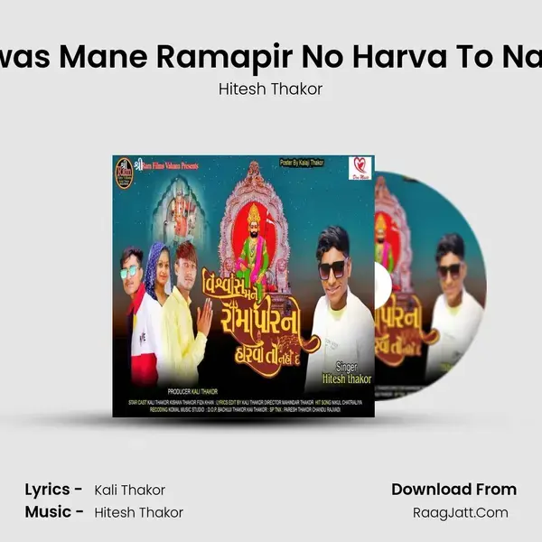 Vishwas Mane Ramapir No Harva To Nahi De - Hitesh Thakor