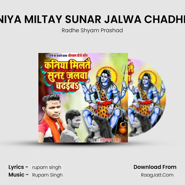 KANIYA MILTAY SUNAR JALWA CHADHEBA mp3 song