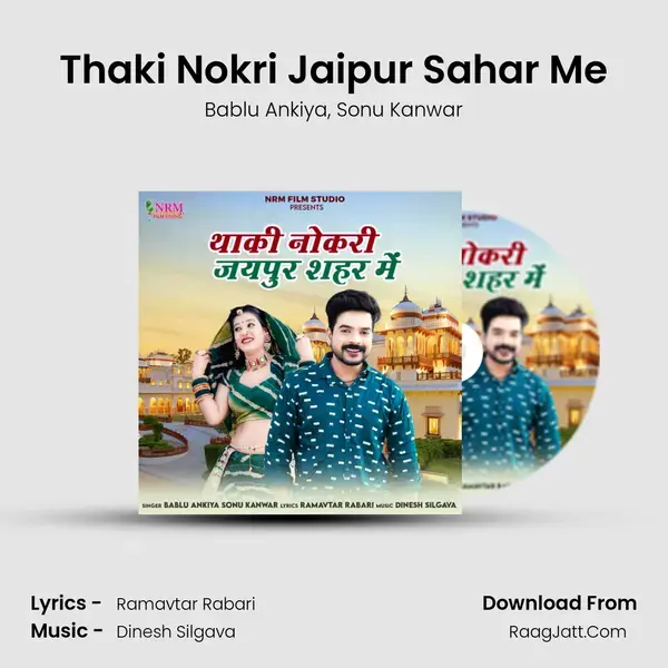 Thaki Nokri Jaipur Sahar Me Song mp3 | Bablu Ankiya