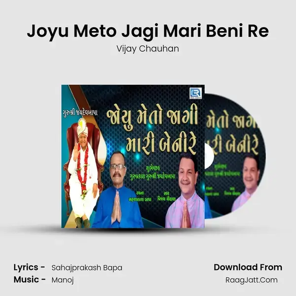 Joyu Meto Jagi Mari Beni Re mp3 song