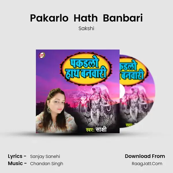 Pakarlo  Hath  Banbari mp3 song