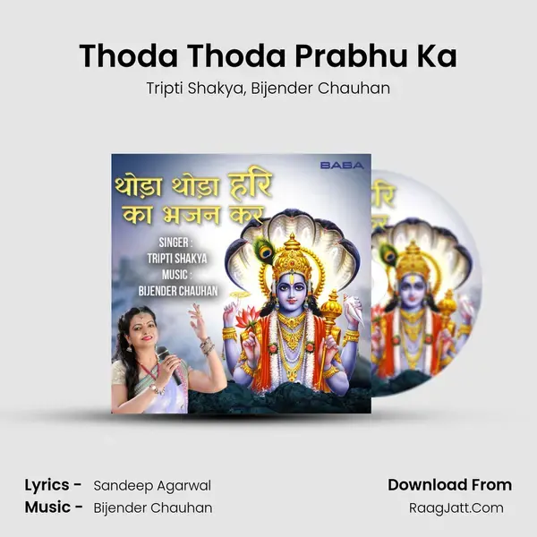 Thoda Thoda Prabhu Ka mp3 song