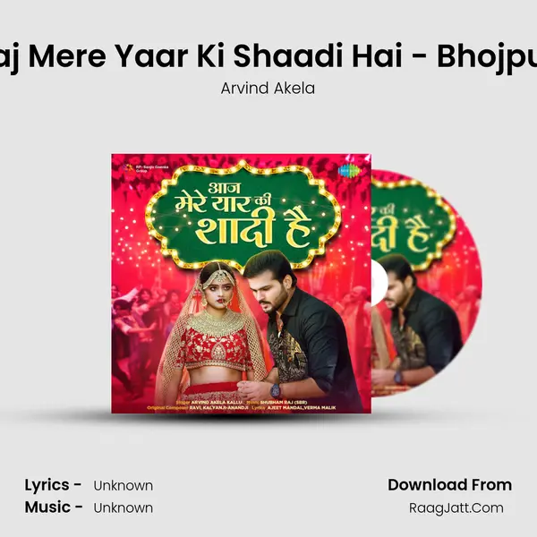 Aaj Mere Yaar Ki Shaadi Hai - Bhojpuri - Arvind Akela