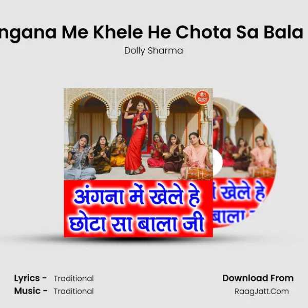 Angana Me Khele He Chota Sa Bala Ji mp3 song