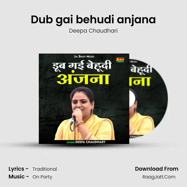 Dub gai behudi anjana mp3 song