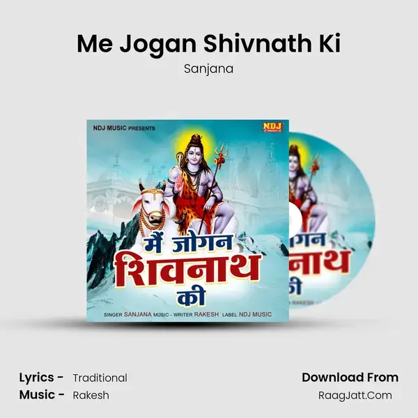 Me Jogan Shivnath Ki mp3 song