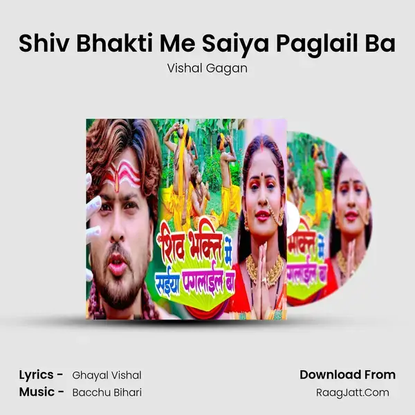 Shiv Bhakti Me Saiya Paglail Ba mp3 song