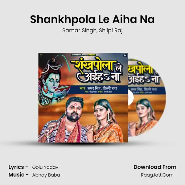 Shankhpola Le Aiha Na mp3 song