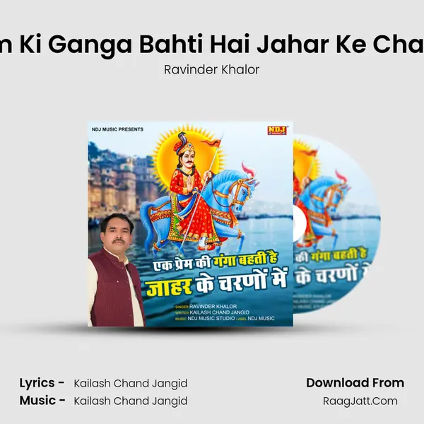 Ek Prem Ki Ganga Bahti Hai Jahar Ke Charno Me mp3 song