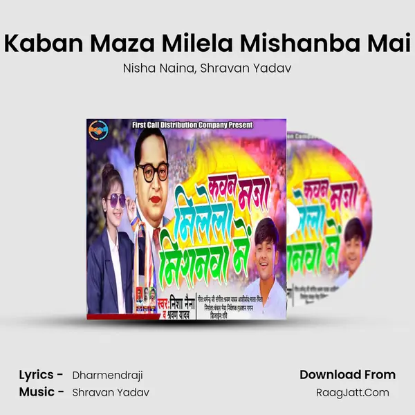 Kaban Maza Milela Mishanba Mai mp3 song