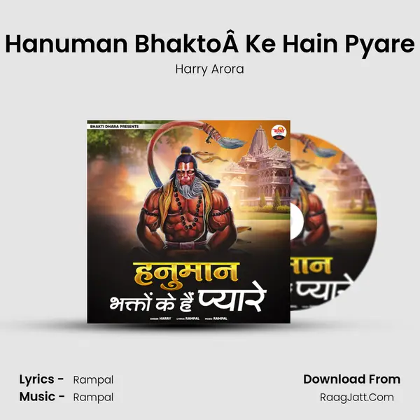 Hanuman BhaktoÂ Ke Hain Pyare mp3 song