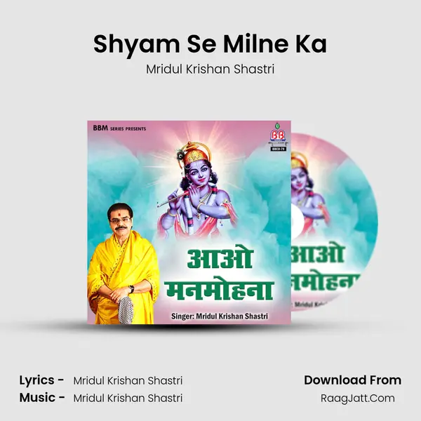 Shyam Se Milne Ka mp3 song