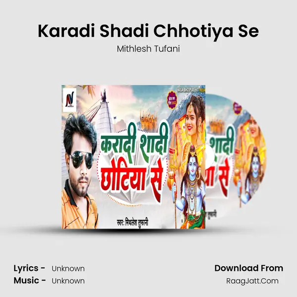 Karadi Shadi Chhotiya Se mp3 song