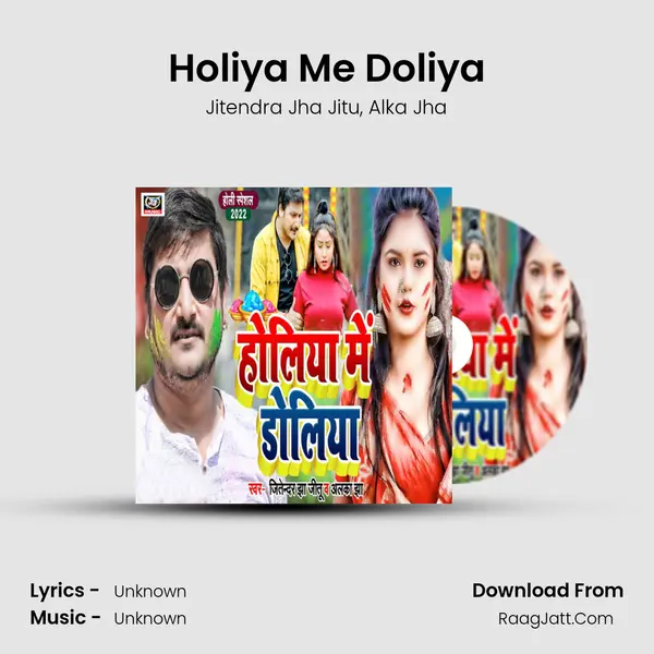 Holiya Me Doliya mp3 song