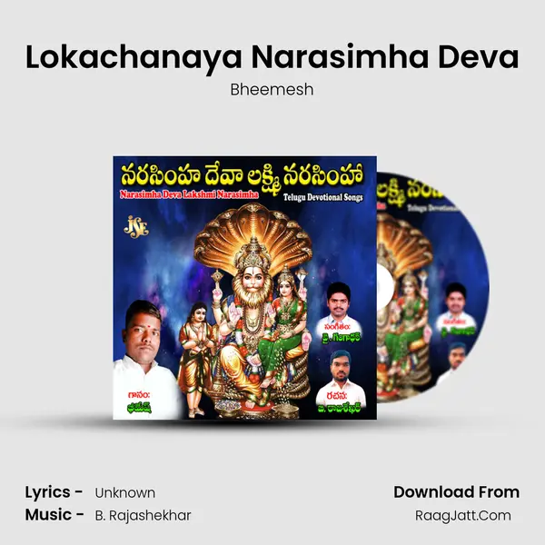 Lokachanaya Narasimha Deva Song mp3 | Bheemesh