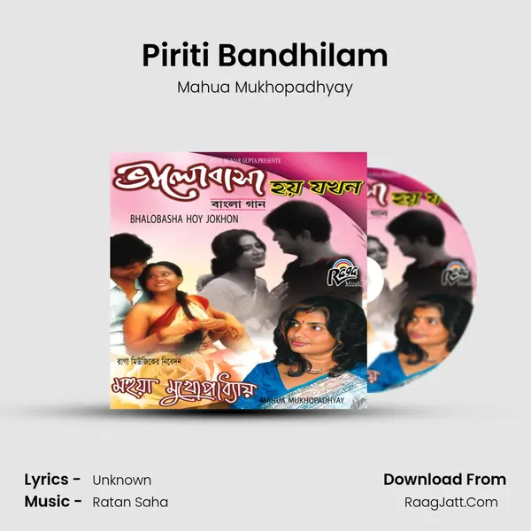 Piriti Bandhilam mp3 song