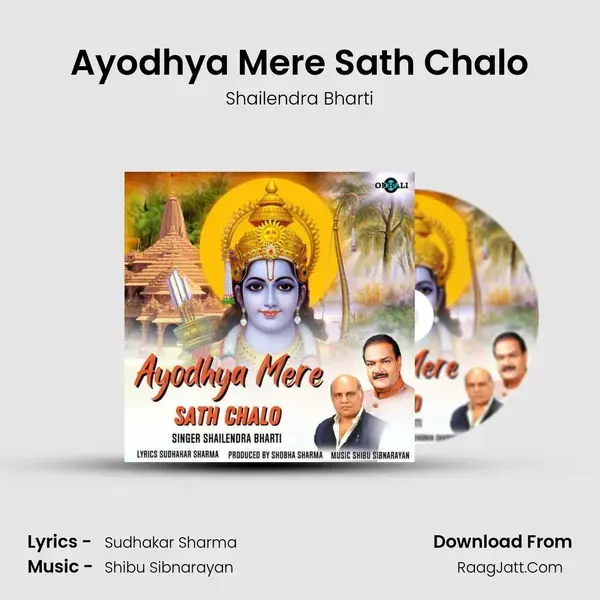 Ayodhya Mere Sath Chalo mp3 song